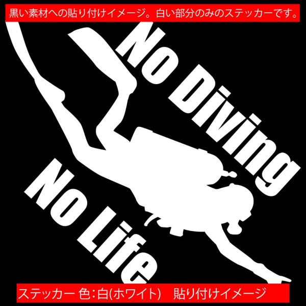 カッティングステッカー No Diving No Life ダイビング 3 車 バイク 海 潜水 かっこいい クール 個性的 ワンポイント カスタム 耐水 デカール Buyee Buyee Japanese Proxy Service Buy From Japan Bot Online