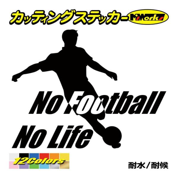 カッティングステッカー No Football No Life サッカー 8 車 バイク 窓 リア サイド ウインドウ ガラス かっこいい 個性的 ワンポイント カー カスタム Buyee Servis Zakupok Tretim Licom Buyee Pokupajte V Yaponii