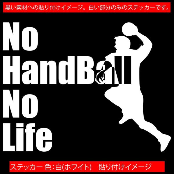 カッティングステッカー No Handball No Life ハンドボール 2 車 バイク 窓 リア サイド ウインドウ ガラス かっこいい 個性的 ワンポイント カスタム Buyee Buyee 日本の通販商品 オークションの代理入札 代理購入