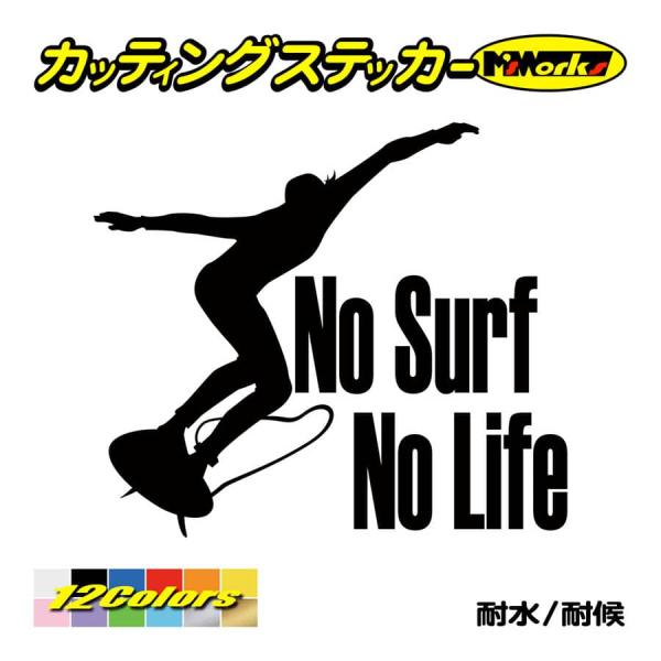 サーフィン ステッカー 車の人気商品 通販 価格比較 価格 Com
