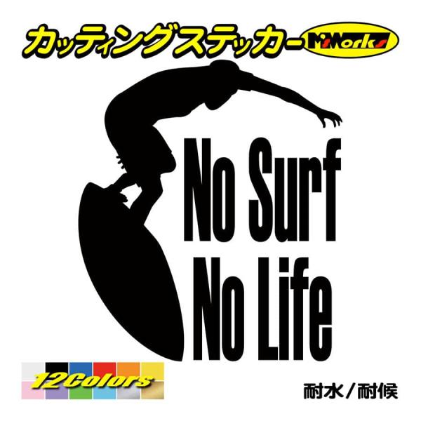 車 ステッカー かっこいい サーフィン用品の人気商品 通販 価格比較 価格 Com