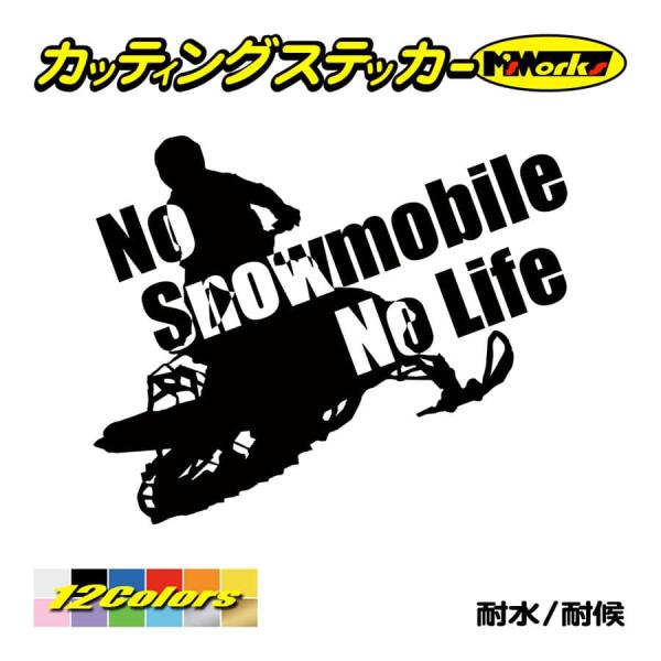 カッティングステッカー No Snowmobile No Life スノーモービル 2 車 窓 リア サイド ウインドウ クール かっこいい ワンポイント カスタム デカール Buyee Buyee Japanese Proxy Service Buy From Japan Bot Online