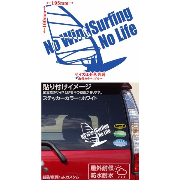 サーフ ステッカー No WindSurfing No Life (ウ | JChereヤフー