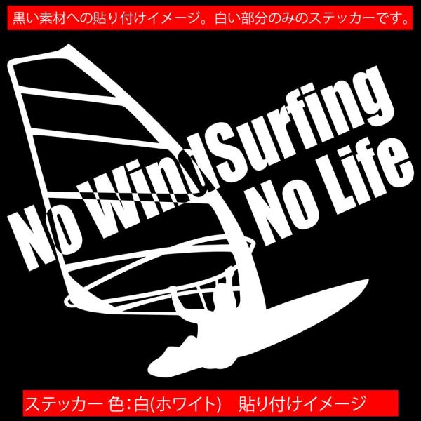 2枚セット 非売正規品 USチームライダー使用 防水ステッカー サーフィン 12 サーフ ステッカー No WindSurfing No Life (ウ | JChereヤフー