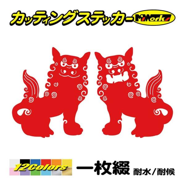 ステッカー シーサー 2 車 バイク かわいい ヘルメット カウル 沖縄 守り神 伝統 ボード スーツケース ワンポイント Snshi 02 カッティングステッカー M Sworks 通販 Yahoo ショッピング