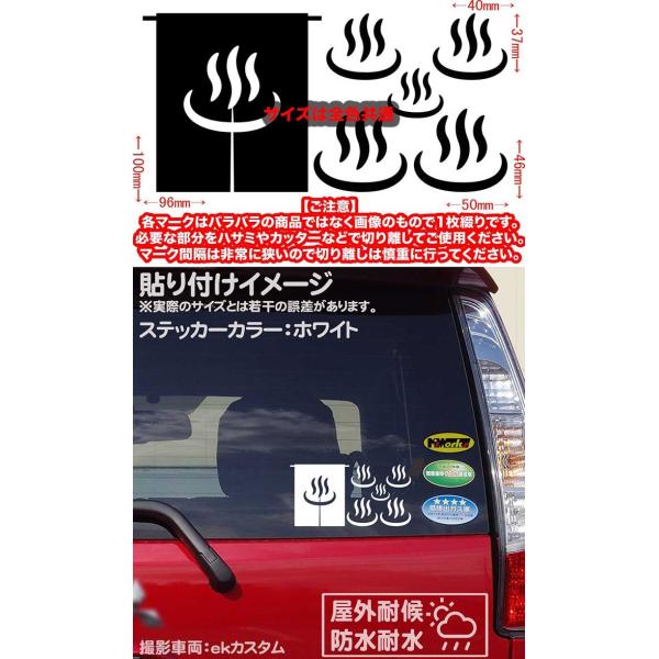 カッティングステッカー 温泉 マーク 車 バイク ヘルメット スクリーン フェンダー リア サイド ウインドウ ガラス スノーボード スーツケース かわいい Buyee 日本代购平台 产品购物网站大全 Buyee一站式代购 Bot Online