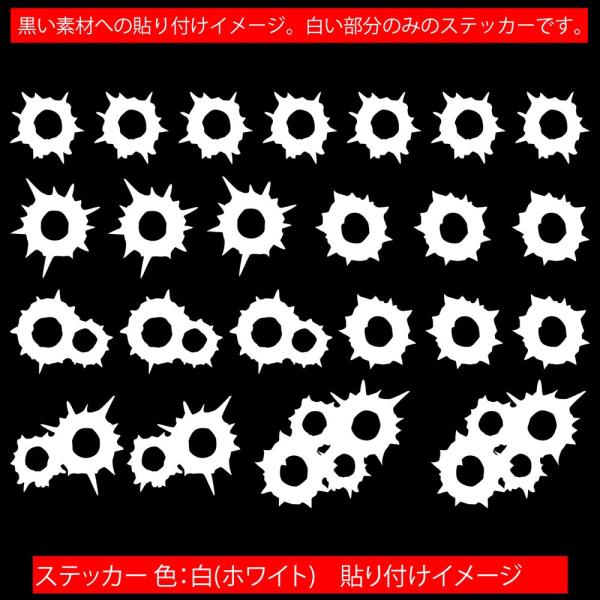 カッティングステッカー 弾痕 弾痕 銃弾痕 車 バイク ヘルメット 窓 リア サイド ウインドウ ガラス スノーボード かっこいい 個性的 傷隠し Buyee Servis Zakupok Tretim Licom Buyee Pokupajte Iz Yaponii