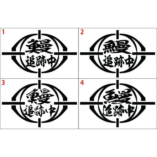 釣り ステッカー 車 その他の釣具の人気商品 通販 価格比較 価格 Com