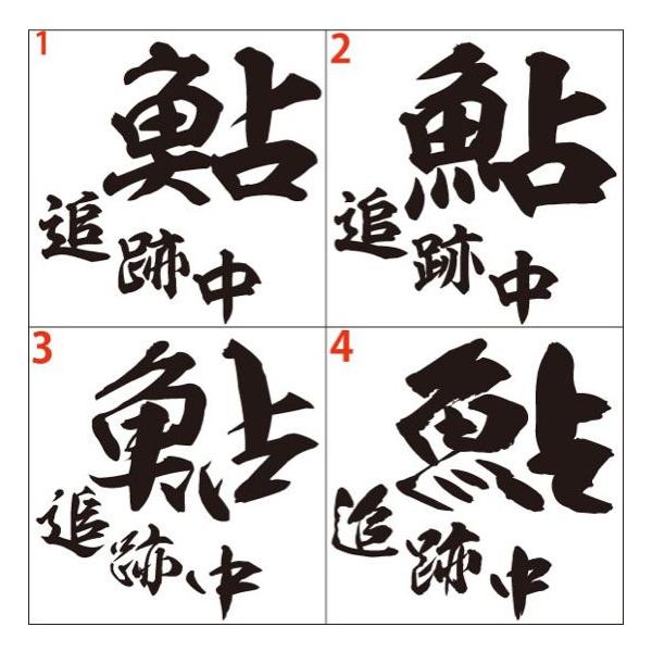 �ނ� �X�e�b�J�[ �� �ǐՒ� (�A��) (�I�ׂ�2��)�E2 �J�b�e�B���O�X�e�b�J�[ �t�B�b�V���O �{�b�N�X ���������� �� �o�C�N �w�����b�g �^���N