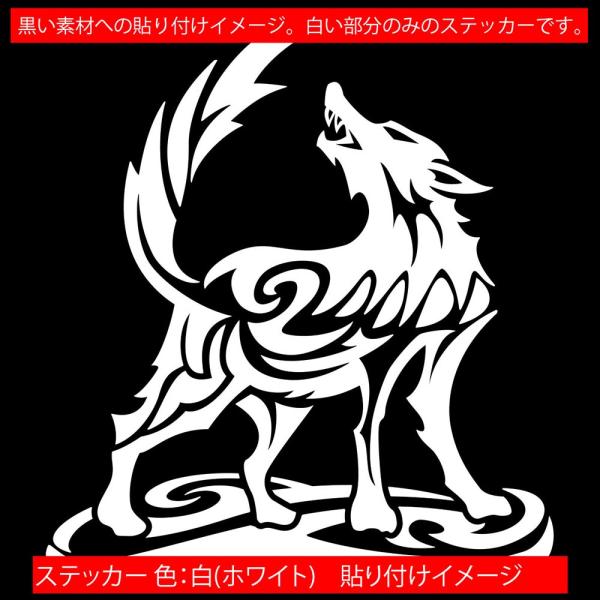 車 バイク ステッカー オオカミ 狼 ウルフ Wolf トライバル 2 左 かっこいい タンク フェンダー カウル リアガラス Buyee Buyee Japanese Proxy Service Buy From Japan Bot Online