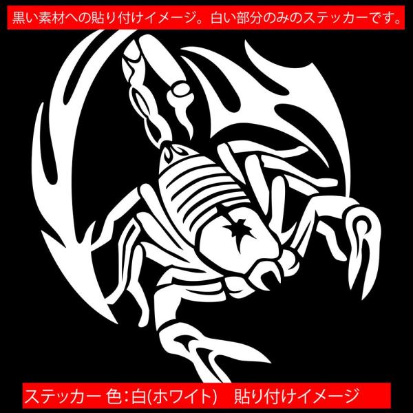 ステッカー スコーピオン サソリ 蠍 トライバル 11 右 大 車 バイク かっこいい タンク カウル リアガラス 大きい Buyee Buyee 日本の通販商品 オークションの代理入札 代理購入