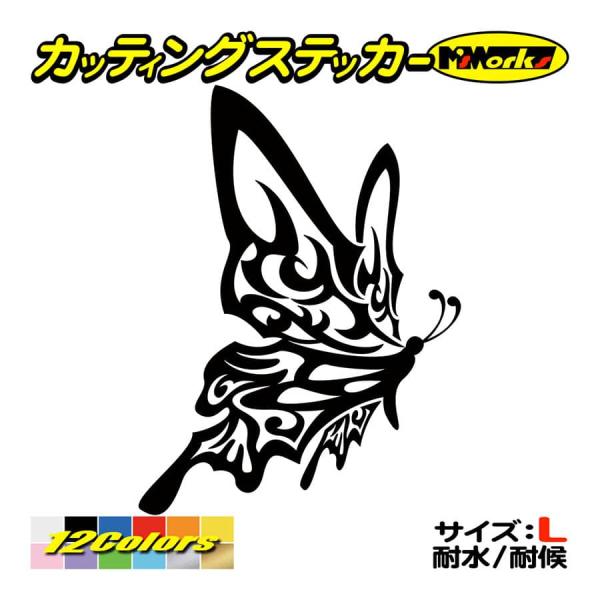蝶 パーツ バタフライの人気商品 通販 価格比較 価格 Com