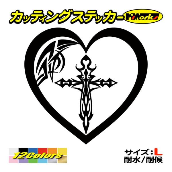 カッティング ステッカー ハート クロス 十字架 Cross トライバル 7 1枚1セット 大 ステッカー 車 ガラス バイク ヘルメット おしゃれ Tacrs L07 カッティングステッカー M Sworks 通販 Yahoo ショッピング