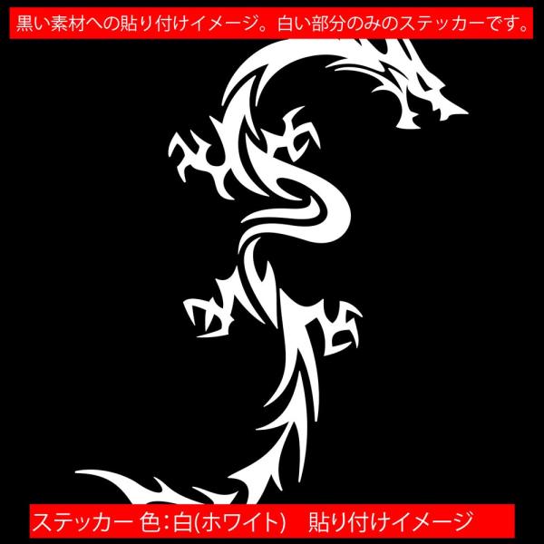ステッカー 〜 ドラゴン doragon (龍) トライバル ・8(右) (大) 〜 車 バイク ヘルメット フェンダー かっこいい リア 大きい /【Buyee】 Сервис закупок третьим лицом Buyee | Покупайте из Японии! ステッカー 〜 ドラゴン doragon (龍) トライバル ・8(右) (大) 〜 車 バイク ヘルメット フェンダー かっこいい リア 大きい /【Buyee】 Сервис закупок третьим лицом Buyee | Покупайте из Японии!