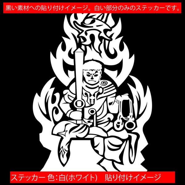 経典 シール デザイン アウトドア 3m カンマン デカール 不動明王 防水 車 ウイング スノーボード 梵字 ファイヤー トライバル