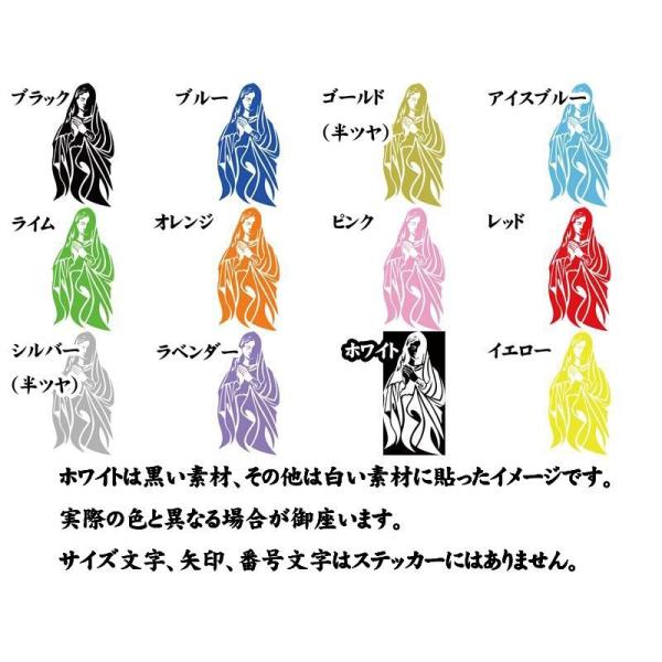 カッティングステッカー マリア 聖母 修道女 トライバル 1 右向き 祈り 車 バイク ボード ヘルメット タンク Tribal ジェットスキー おしゃれ Buyee Buyee 日本の通販商品 オークションの代理入札 代理購入