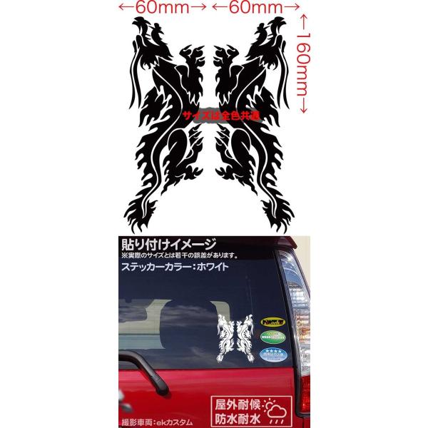 カッティングステッカー トライバル ドラゴン Doragon 龍 2 10 左右1セット 車 バイク ヘルメット タンク スノーボード スキー ワンポイント かっこいい Buyee Buyee 提供一站式最全面最專業現地yahoo Japan拍賣代bid代拍代購服務 Bot Online