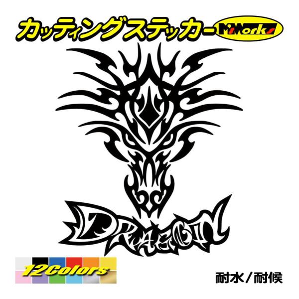 カッティングステッカー ドラゴン 龍 トライバル 4 3 車 バイク スノーボード スキー 窓 リア サイド ウインドウ ワンポイント かっこいい Buyee Buyee Japanese Proxy Service Buy From Japan Bot Online