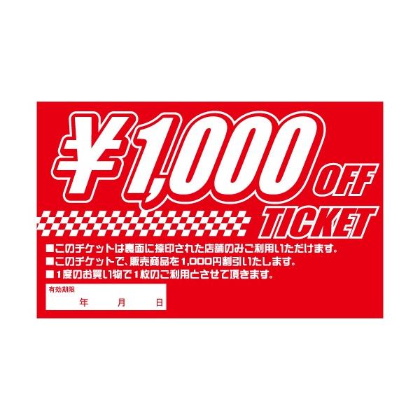 roito　割引券　10枚 mt-ishop_31423
