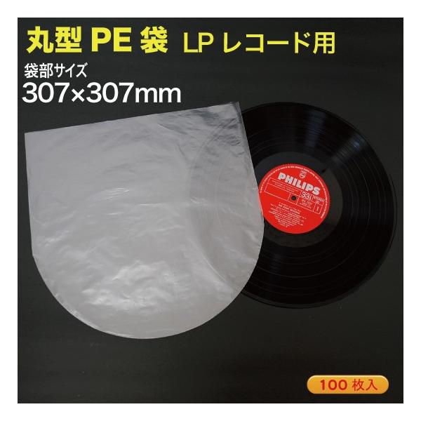 　材質：PE#25厚サイズ：W307×H307 mm使用例：LP盤、LD盤 など品番：LD-PE30【弊社OPP、PP関連商品に関して】・OPP、PPフィルムは、製造上の都合に於いてサイズに１〜２mm程度のズレが発生することがあります。・商...