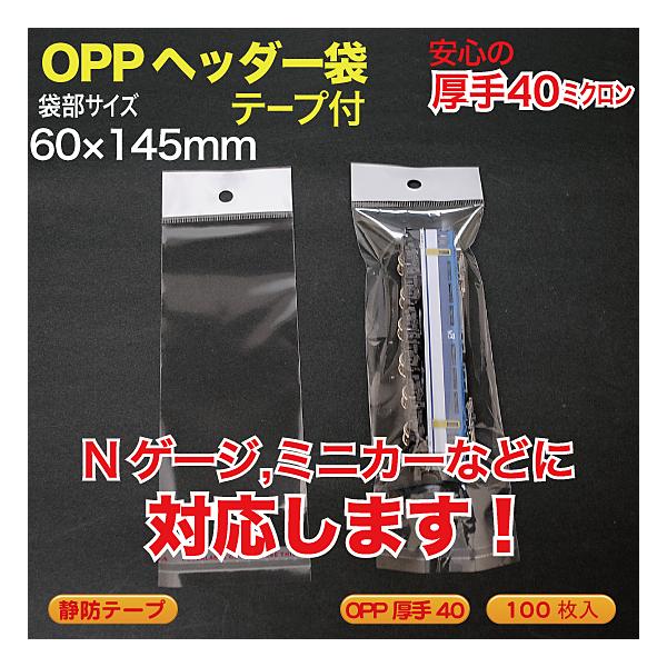 マルサンタイプ 海底原人ラコン ヘッダー、専用ビニール袋付き Amazon.co.jp: lifactlab. OPP袋 ヘッダー テープ付き 穴あき