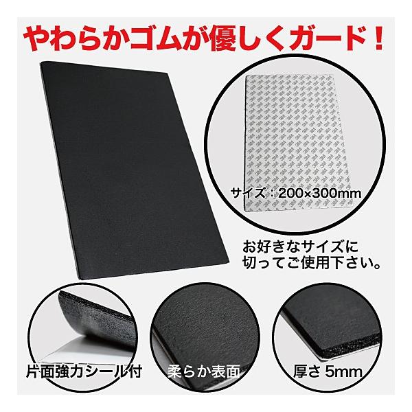 1枚入り200×300mm、エチレンプロピレンゴム５mm厚　黒強力シール付※粘着シールは接着後１日程度放置頂くと粘着効果が上がります。（接着を馴染ませるためです）※それぞれの効力は使用する物や使用環境に大きく左右される場合があります。（壁面...