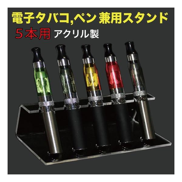 電子タバコ用スタンド ペン兼用 5本用 透明 （PES-5DT） : MT-yShop