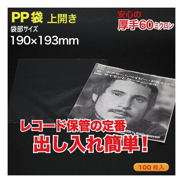 　材質：PP#60厚サイズ：W190×H193 mm（のりなし）品番：EP-PP18【弊社OPP、PP関連商品に関して】・OPP、PPフィルムは、製造上の都合に於いてサイズに１〜２mm程度のズレが発生することがあります。・商品の透明度、質感...