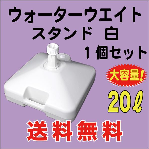 【8セット特価】屋内外OK！折畳式のぼりスタンド20L注水タンク相当の安定感！ 8セット特価】屋内外OK！折畳式のぼりスタンド20L注水タンク相当の