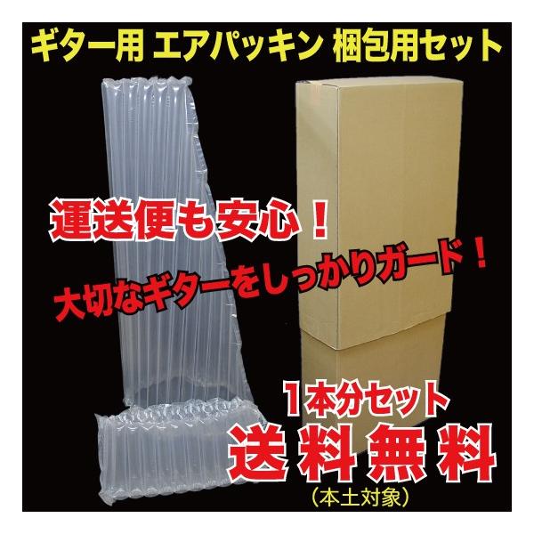 セット内容：・エアハードクッションA、B 各1枚づつ　・ダンボールA、B 各1枚づつ　・ヘッド用袋、保護マット 各1枚づつ材質：エアーハードクッションA、B【ポリエチレン＋ナイロン(PE+PA)0.065厚】品番：GK-F1　通販発送など業...