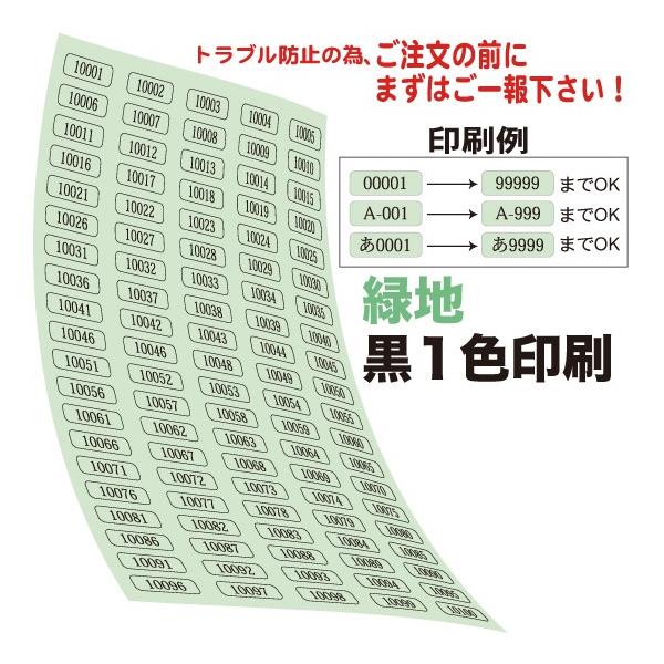 お好み連番シール 緑地+黒文字 １シート100枚入 （MT-M2GNZ）