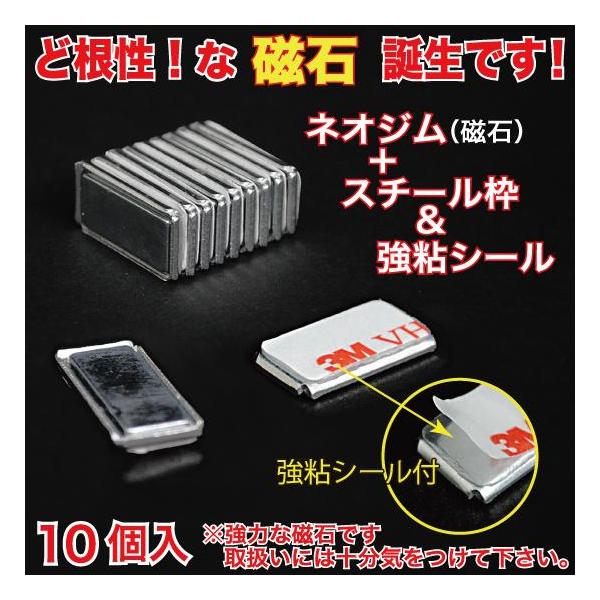 10個入り全体サイズ約10x20mm×厚さ2mm磁石本体サイズ約8×17.5mm×厚さ1.2mm材質：N35 磁束密度：1400ガウス程度シール部：アクリルフォーム0.5mm厚　　　　　　『ワンポイントアドバイス！』　強粘シールは接着後１日...