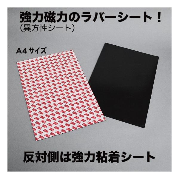 ラバーマグネット シート シール付 A4サイズ 1枚入 （RMS-A4