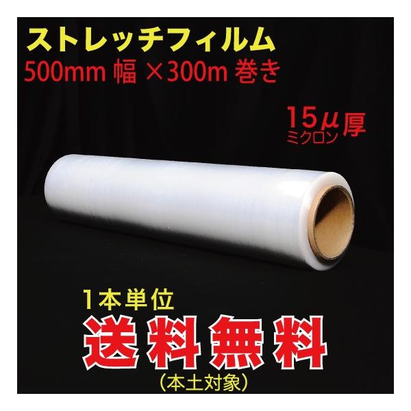 １本単位サイズ：W500mmx300M巻き、芯部分：内径3インチ(76.2mm）　材質：ポリエチレン 0.015厚   S500300※ 沖縄・離島のお客様に関しましては　 別途運賃が必要となります。　 まずはご一報下さい！　 システム上の...