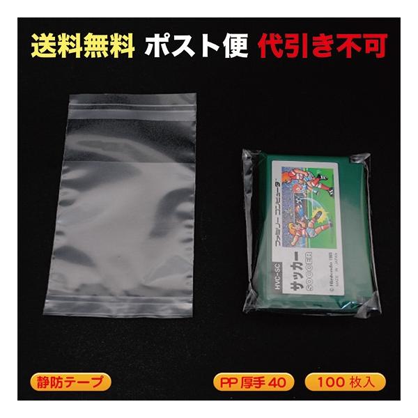 　材質：PP#40サイズ：W92×H112(b13)＋a50mm　のり：静防5mm幅テープ(フタ側タイプ)品番：FOP-1S【商品の発送方法に関しまして】この商品はポスト投函便でのお届けとなります。お届けには2〜7日ほど掛かる場合がございま...