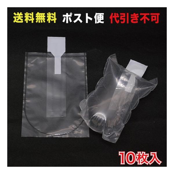 10枚入98×150mm、0.05mm厚材質：ポリエチレン＋ナイロン(PE+PA)空気量を調整しながらご使用下さい。AP-03【商品の発送方法に関しまして】この商品はポスト投函便でのお届けとなります。お届けには2〜7日ほど掛かる場合がござい...