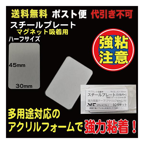 10枚入40mmΦ、硬質スチール0.4mm厚裏部アクリルフォーム１mm厚、強力シール付※粘着シールは接着後１日程度放置頂くと粘着効果が上がります。（接着を馴染ませるためです）品番：SPN-AC3SL2_M【商品の発送方法に関しまして】この商...