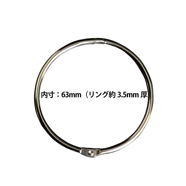 �J�[�h�����O ���a63mm �X�`�[���� �|�X�g�ց@�������� 20�� �iCR63-20P�j ���i�摜1