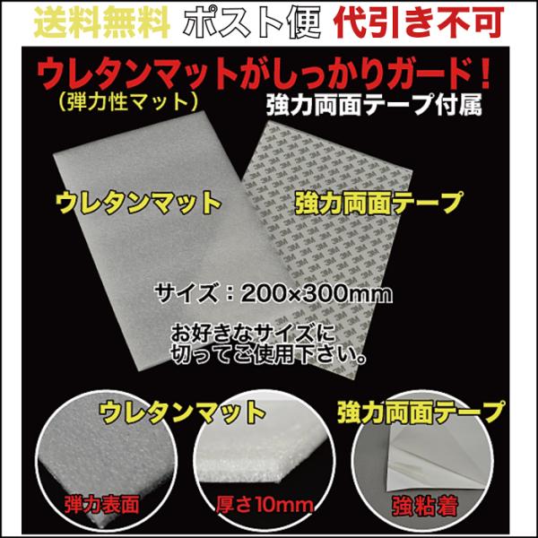 ウレタンマットシート 200×300mm 両面テープ付属 10mm厚 白 ポスト便　送料無料（URE5-01_M）