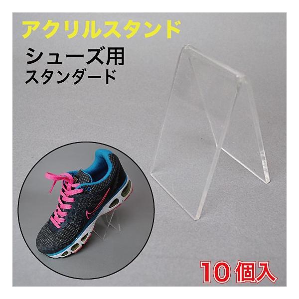 10個入り約W50×H82×D60mmアクリル約3mm厚SZST-01
