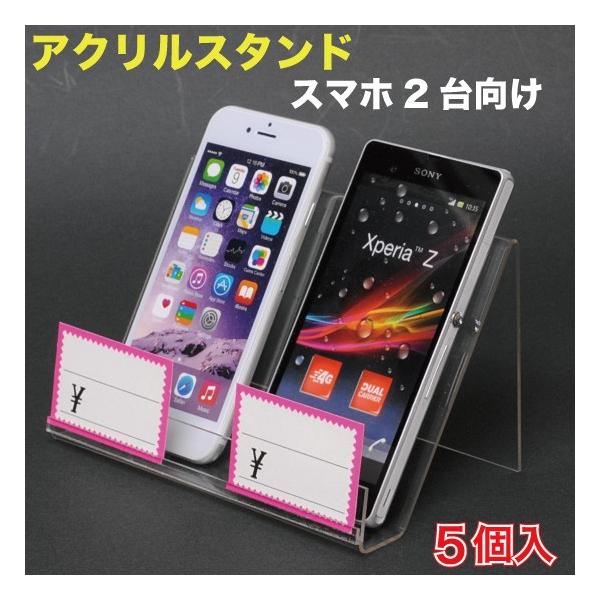 アクリル スタンド スマホ2台 プライス差し付 ワイド 5個入 Mt Yshop 通販 Yahoo ショッピング