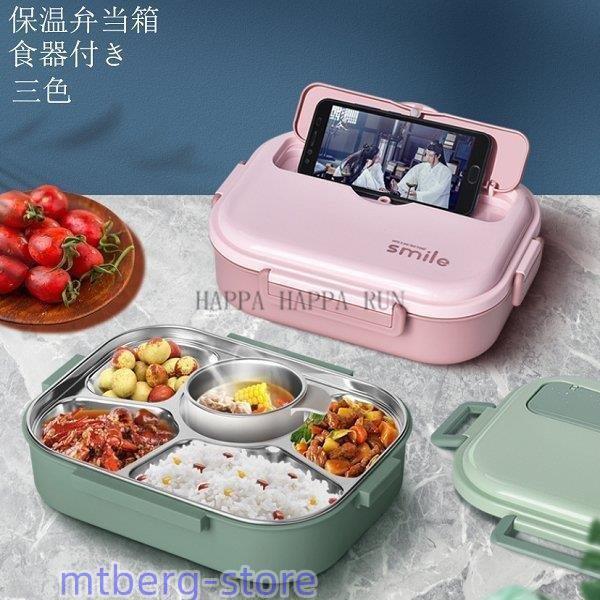 弁当箱 おしゃれ 男性 女性 ランチボックス お弁当箱 シンプル お弁当 ランチ 大人 弁当 お弁当 ランチ クリスマス 保温弁当箱 食器付き h Mtbergストア 通販 Yahoo ショッピング