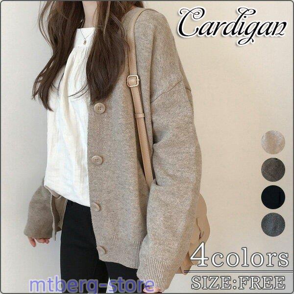 カーディガン レディース ニットカーディガン Vネック アウター 秋 冬 セーター アウター ニット 長袖 ゆったり 暖かい トップス おしゃれ 着痩せ 通勤 Ol 安い Nz Mtbergストア 通販 Yahoo ショッピング