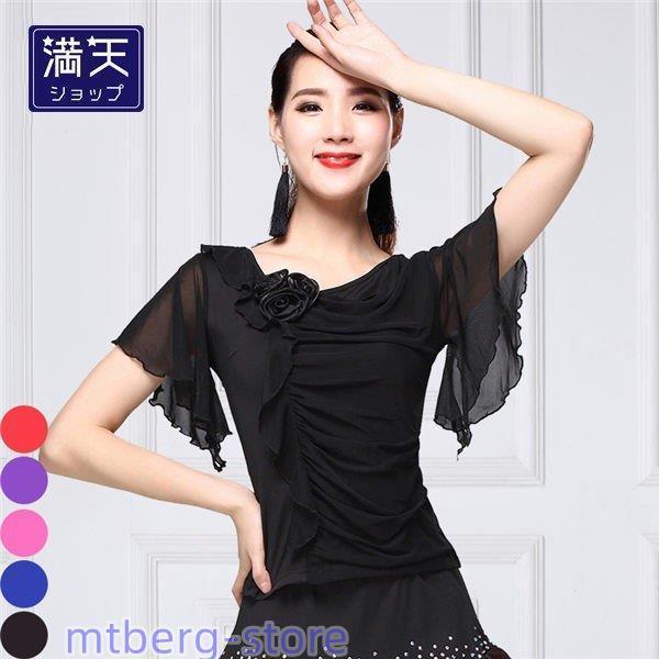 社交ダンス トップス 女性 社交ダンス 衣装 上着 競技着 モダンラテン