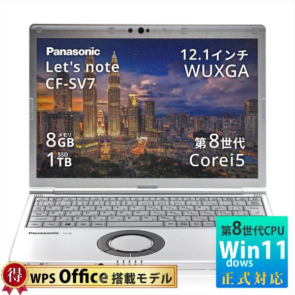 【Win11】 レッツノート CF-SV7 第8世代 Core i5 SSD Let's note 国産メーカーPanasonic note第8世代最新Win11ノート