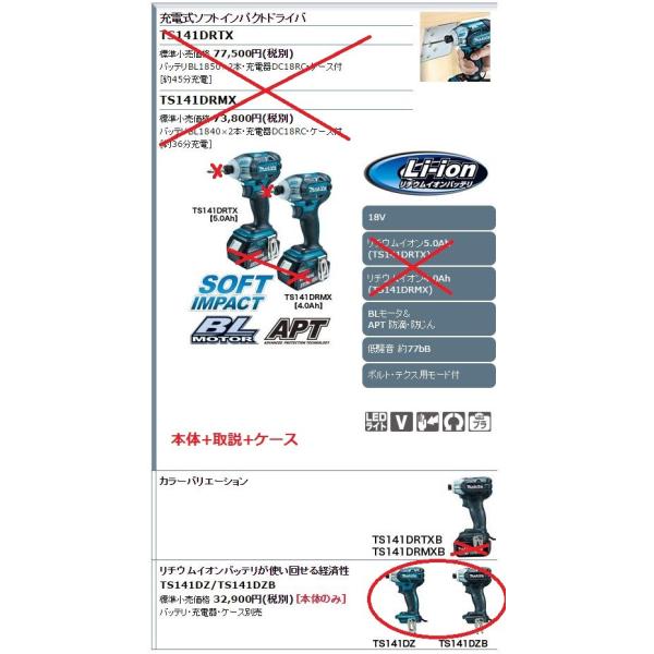 マキタ TS141 マキタ電動工具 充電式ソフトインパクトドライバ マキタ TS141 マキタ電動工具 充電式ソフトインパクトドライバ