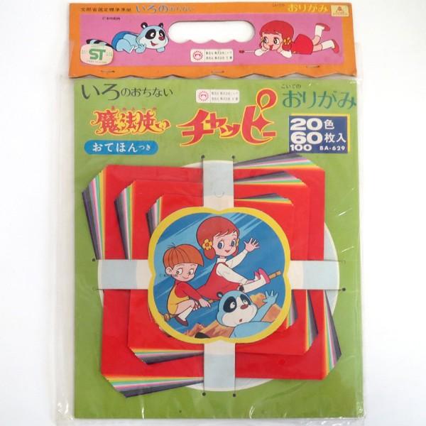 いろのおちないおりがみ 魔法使いチャッピー 昭和レトロ Buyee Buyee Japanese Proxy Service Buy From Japan Bot Online