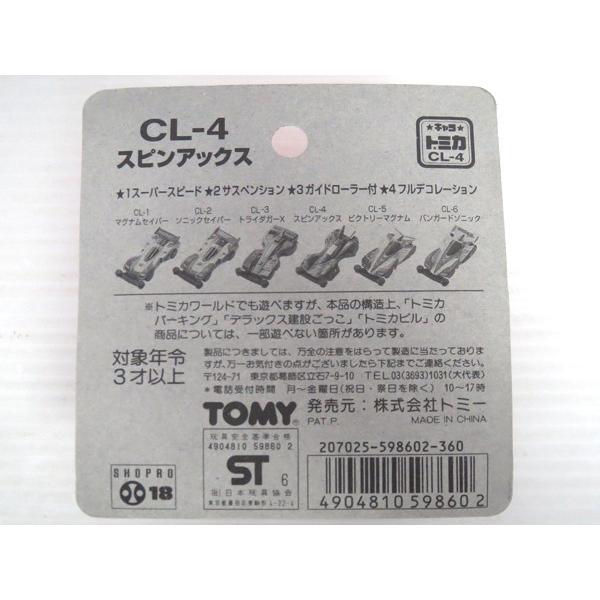 キャラトミカ Cl 4 爆走兄弟レッツ ゴー スピンアックス ミニ四駆ミニカー Buyee Buyee 日本の通販商品 オークションの代理入札 代理購入