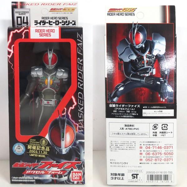 ライダーヒーローシリーズ 仮面ライダー５５５ ファイズ 4 ファイズ アクセルフォーム Buyee Buyee บร การต วกลางจากญ ป น ซ อจากประเทศญ ป น