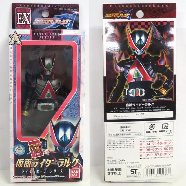 ライダーヒーローシリーズ 仮面ライダー剣 ブレイド Ex ラルク